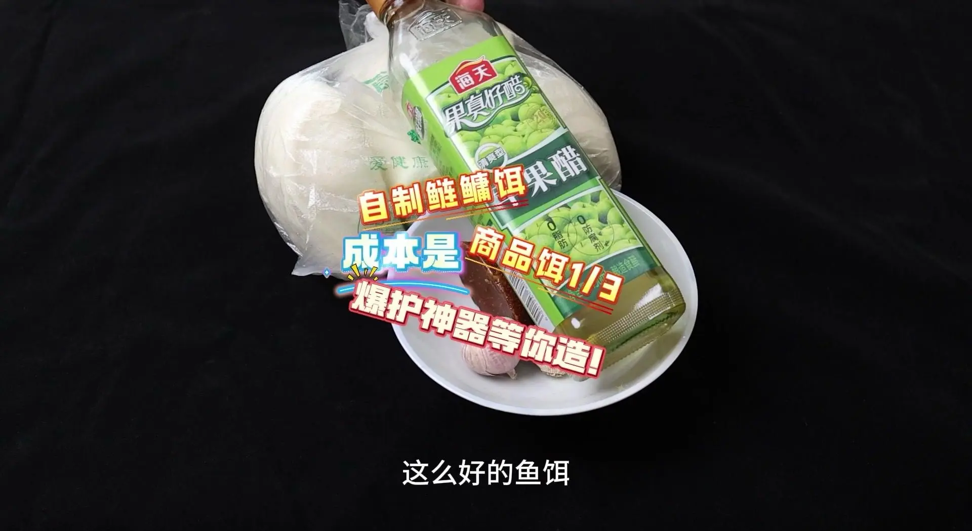 馒头饵料(馒头饵料最忌三种东西)