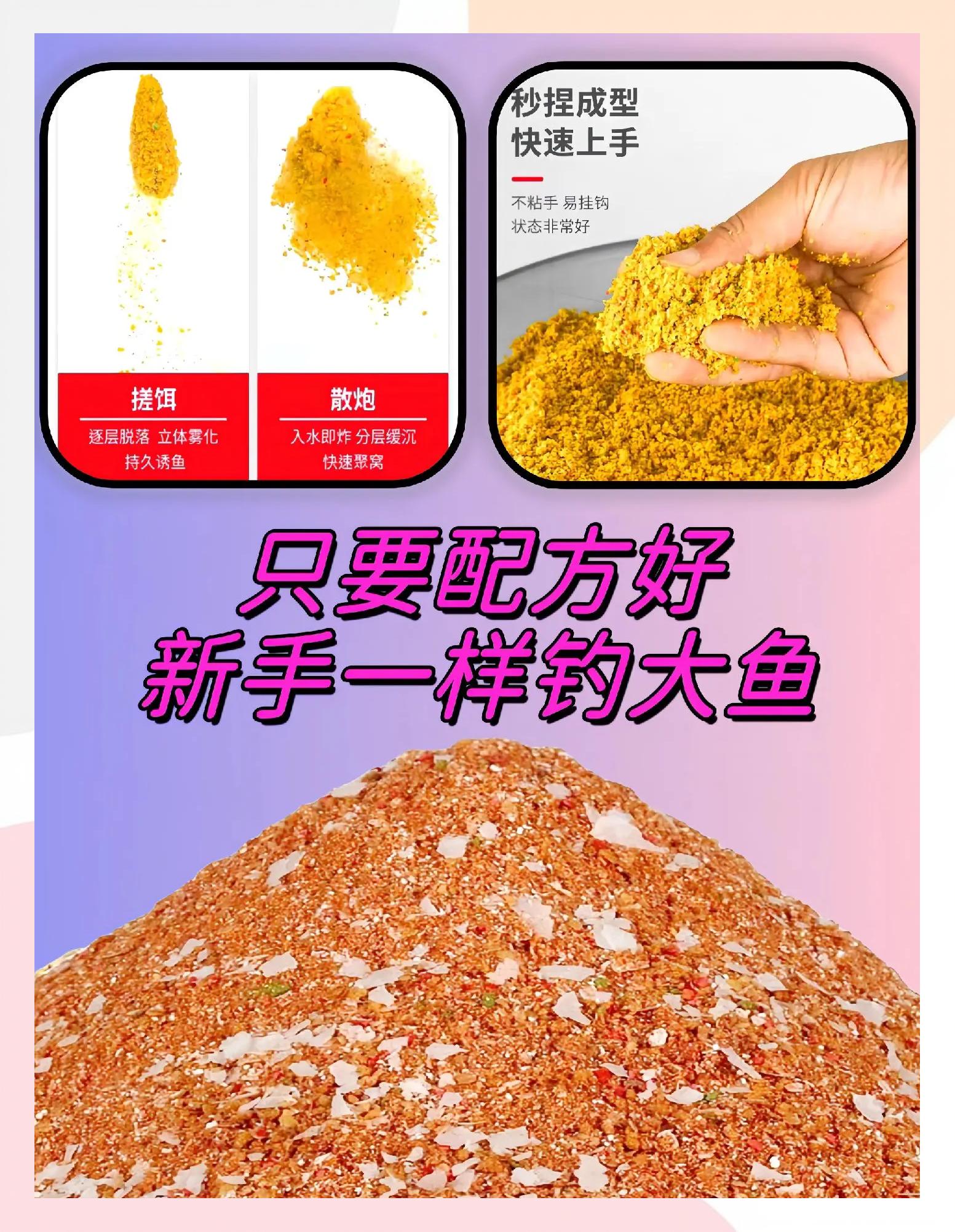 秋季饵料如何搭配(秋季饵料如何搭配最好)