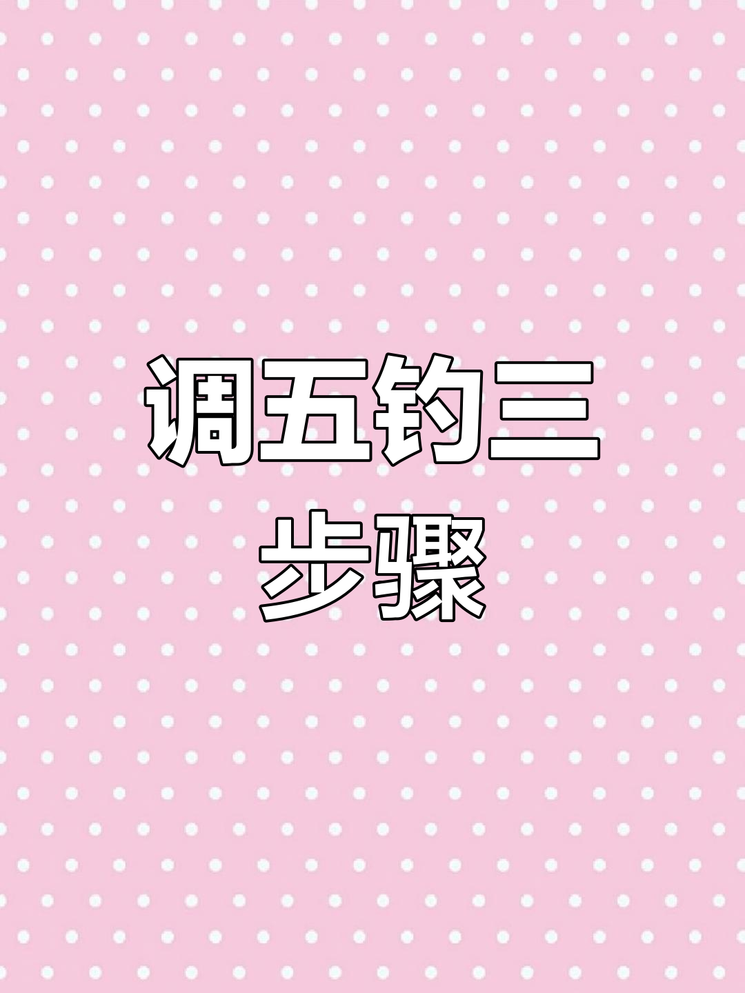 北方开春钓鱼技巧(北方开春钓鱼技巧视频)