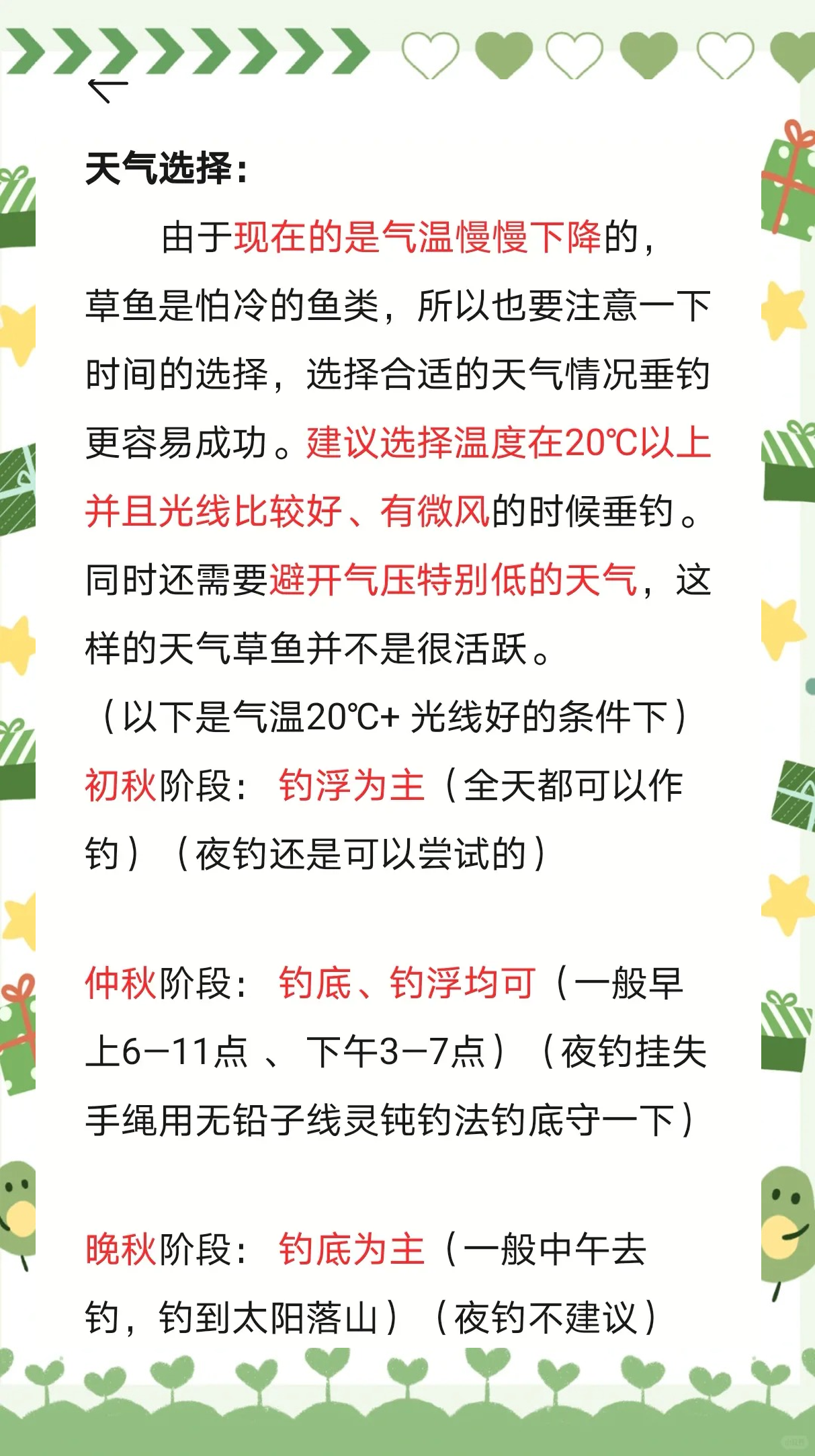 水草打黑技巧(水草打黑技巧视频)