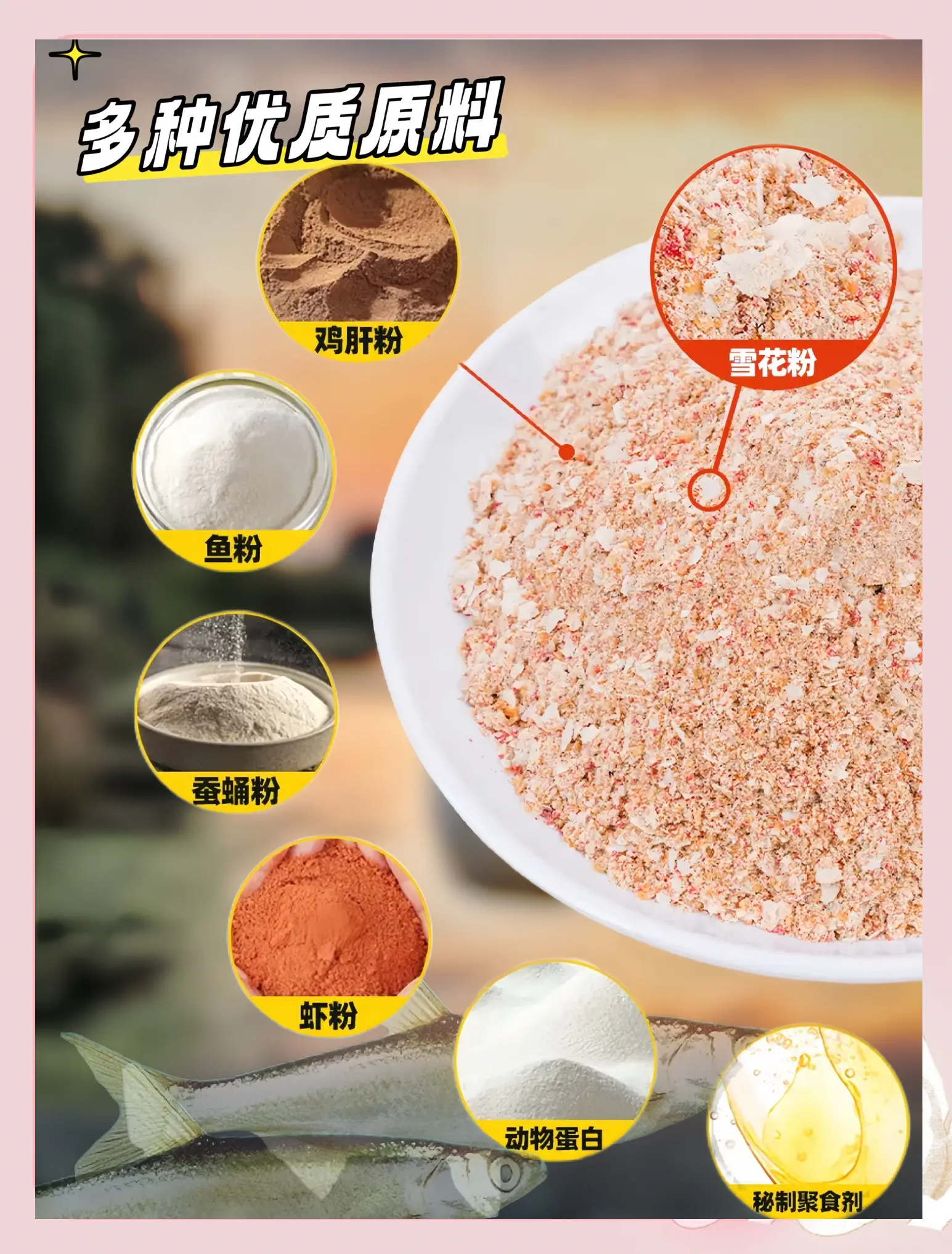 白面配饵料(白面加什么钓鱼效果好)