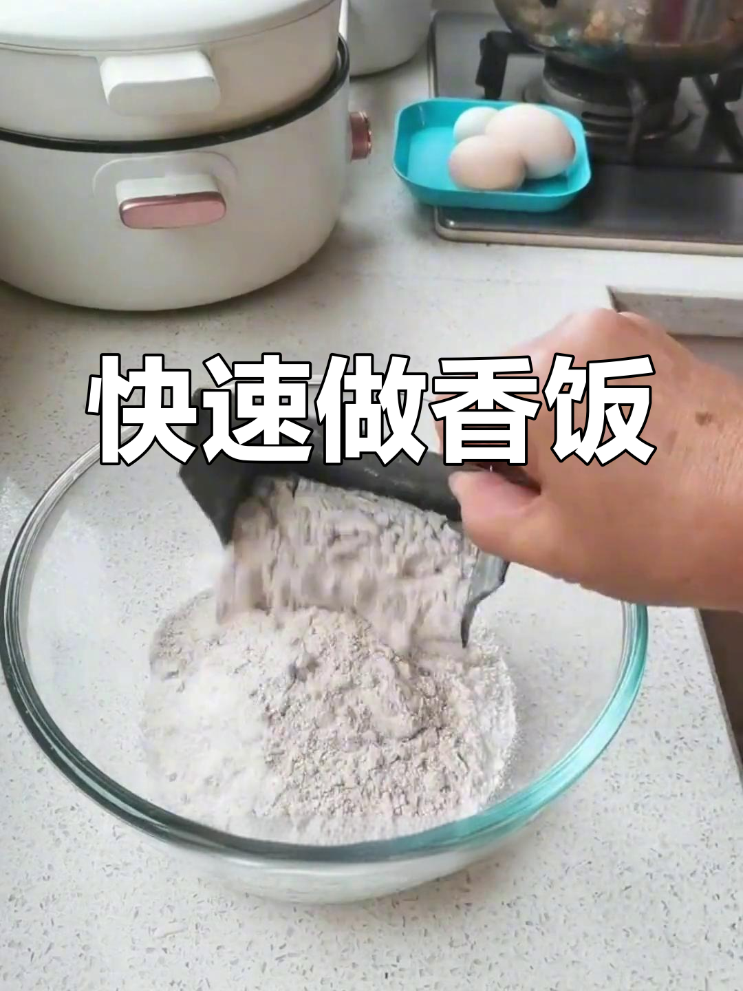 白面配饵料(白面加什么钓鱼效果好)