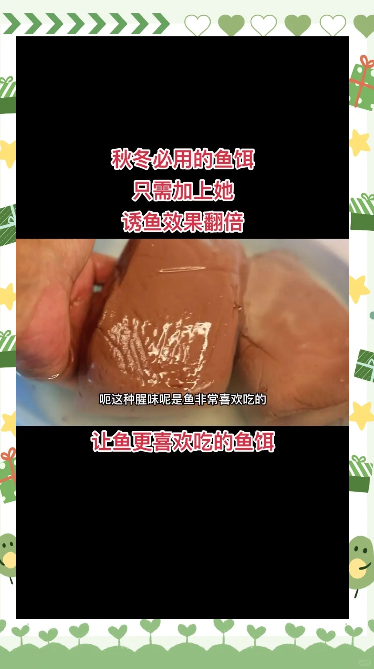 秋冬钓鱼自制饵料(秋冬钓鱼自制饵料怎么配)