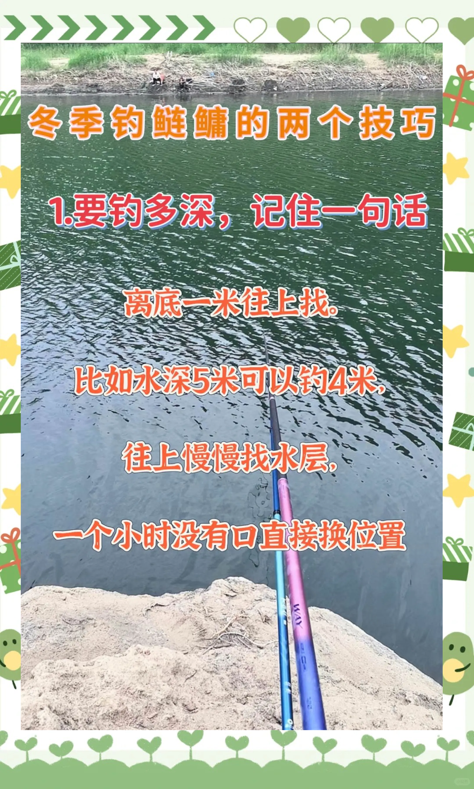 开冬钓馆技巧(开冬钓馆需要什么手续)