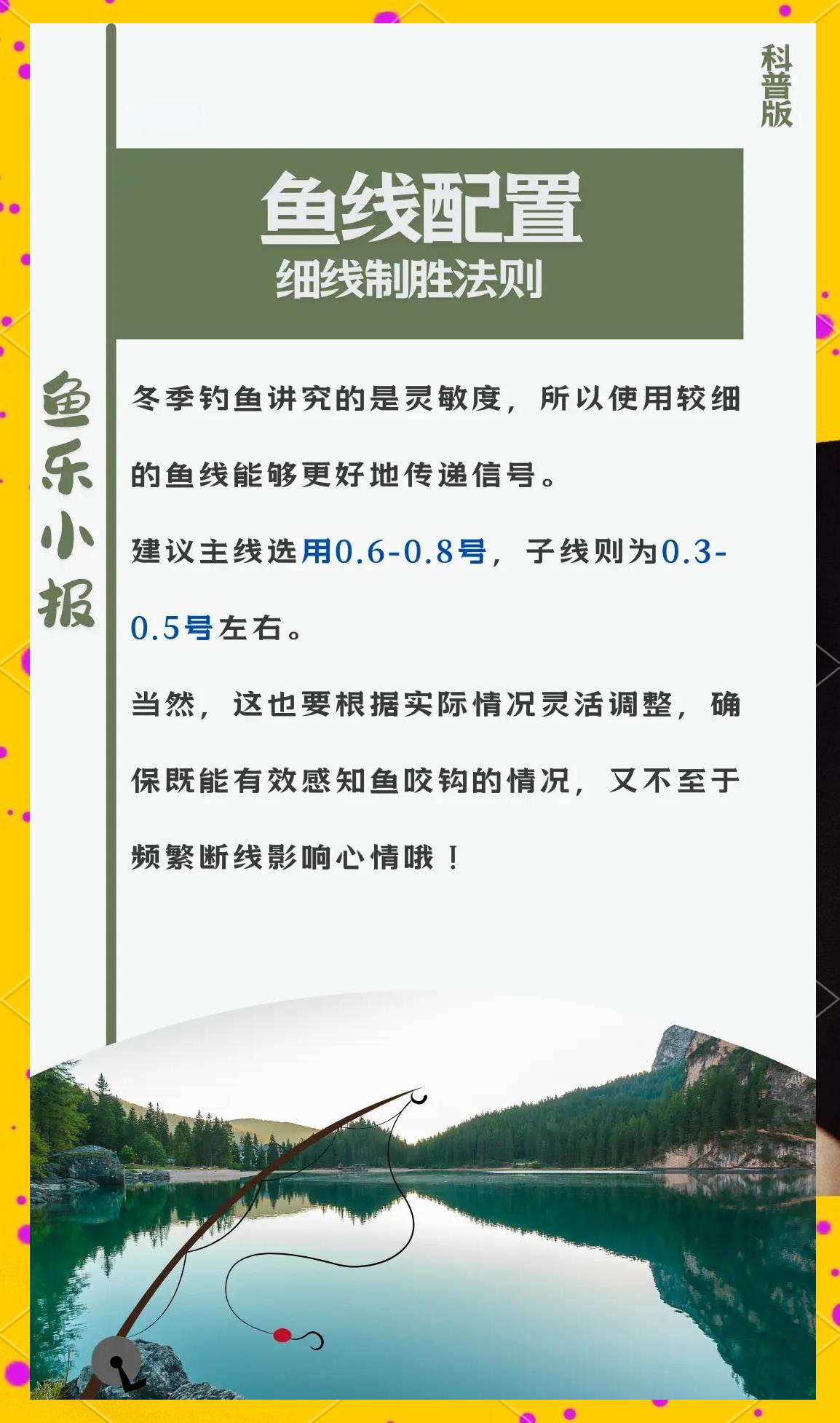 开冬钓馆技巧(开冬钓馆需要什么手续)