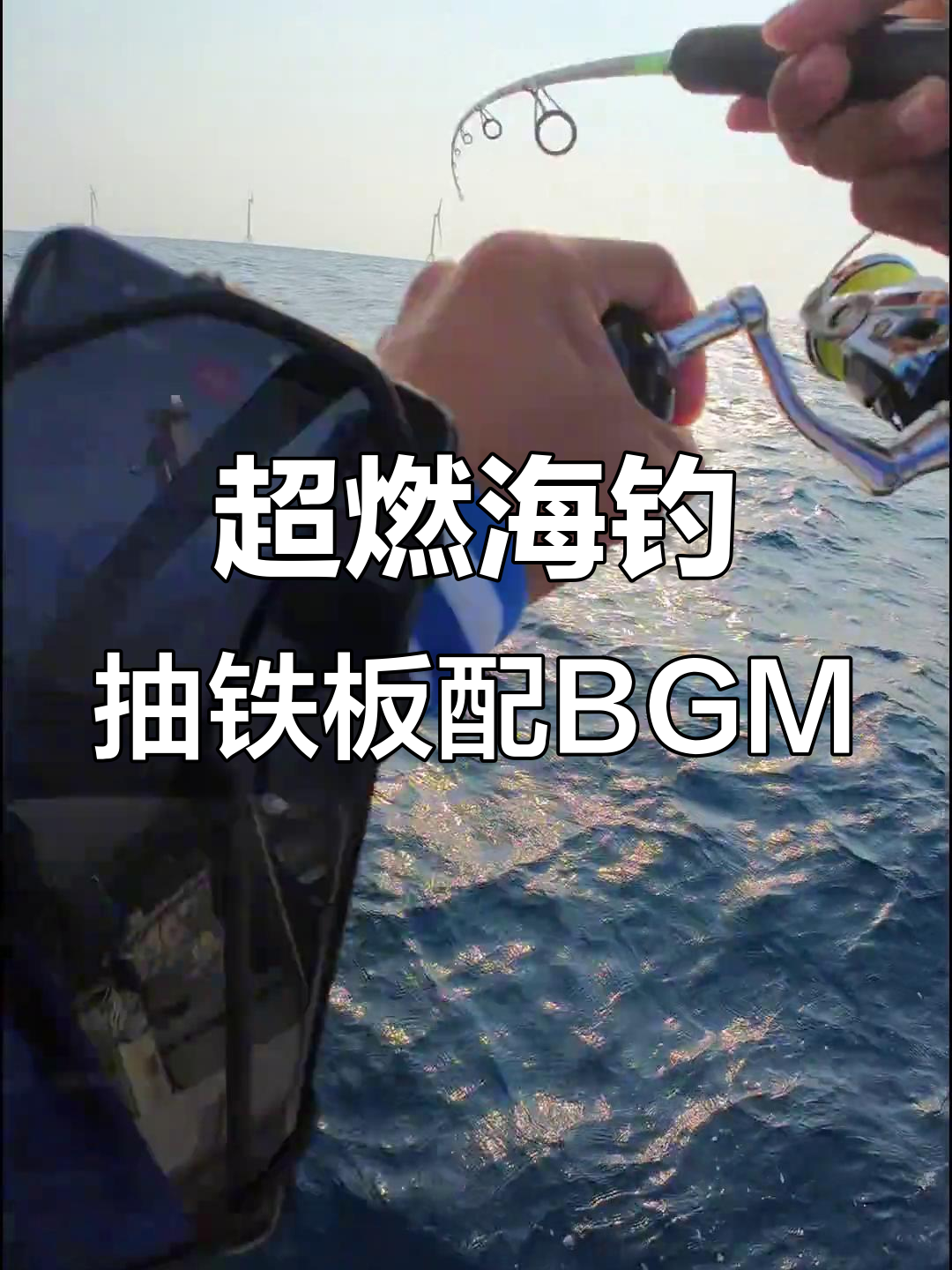 近海抽铁板技巧(近海铁板饵克重选择)