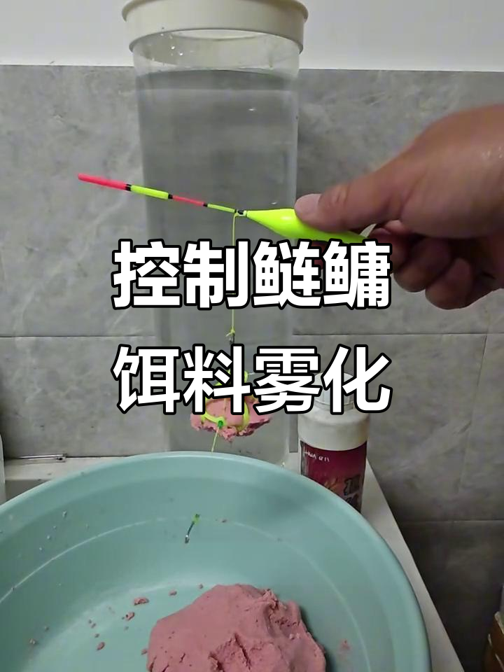 饵料软硬怎么控制(钓鱼饵料软硬怎么控制)