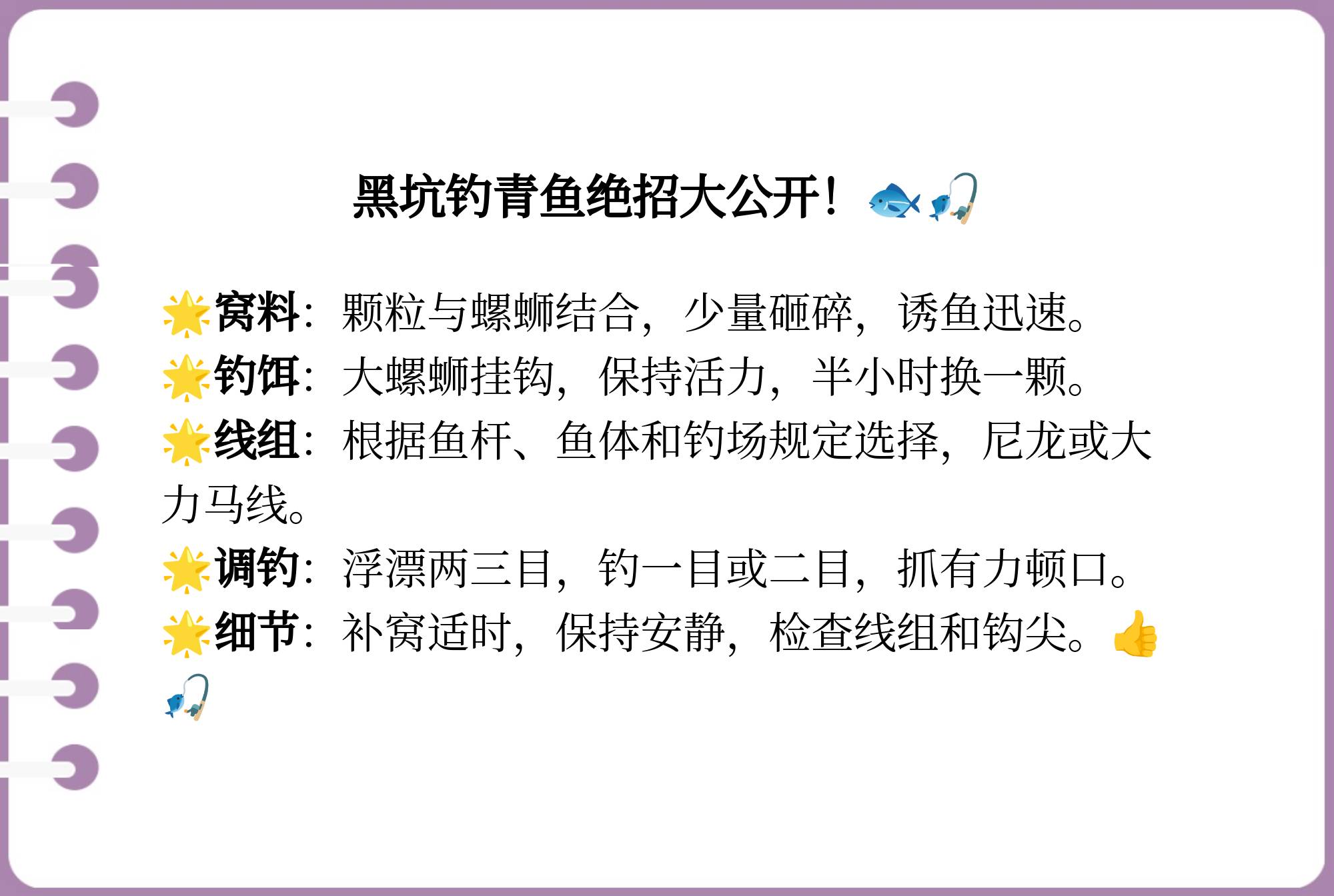 春天黑坑钓青鱼技巧(春天黑坑钓青鱼技巧图解)