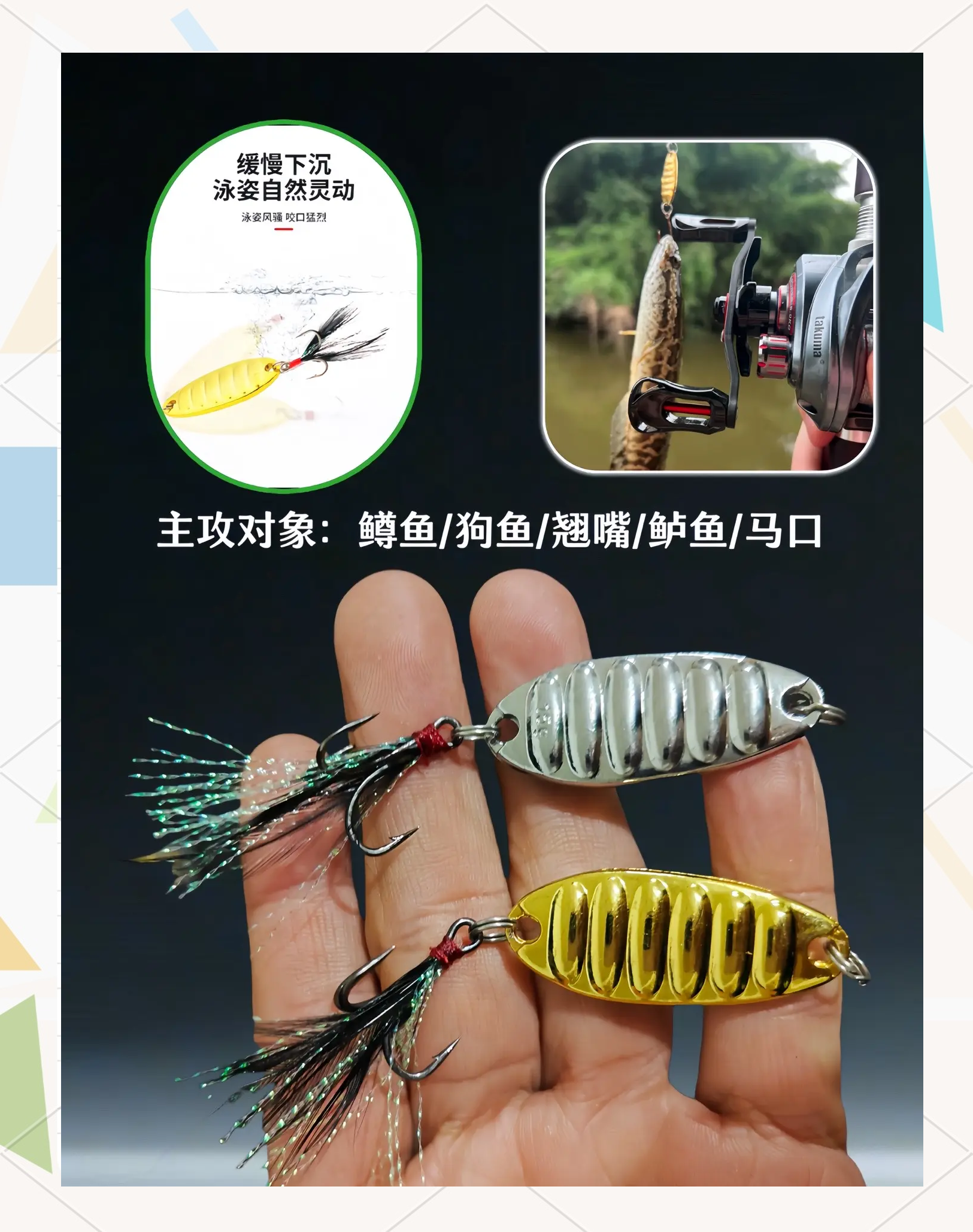 路亚狗鱼亮片(路亚狗鱼用多大亮片)