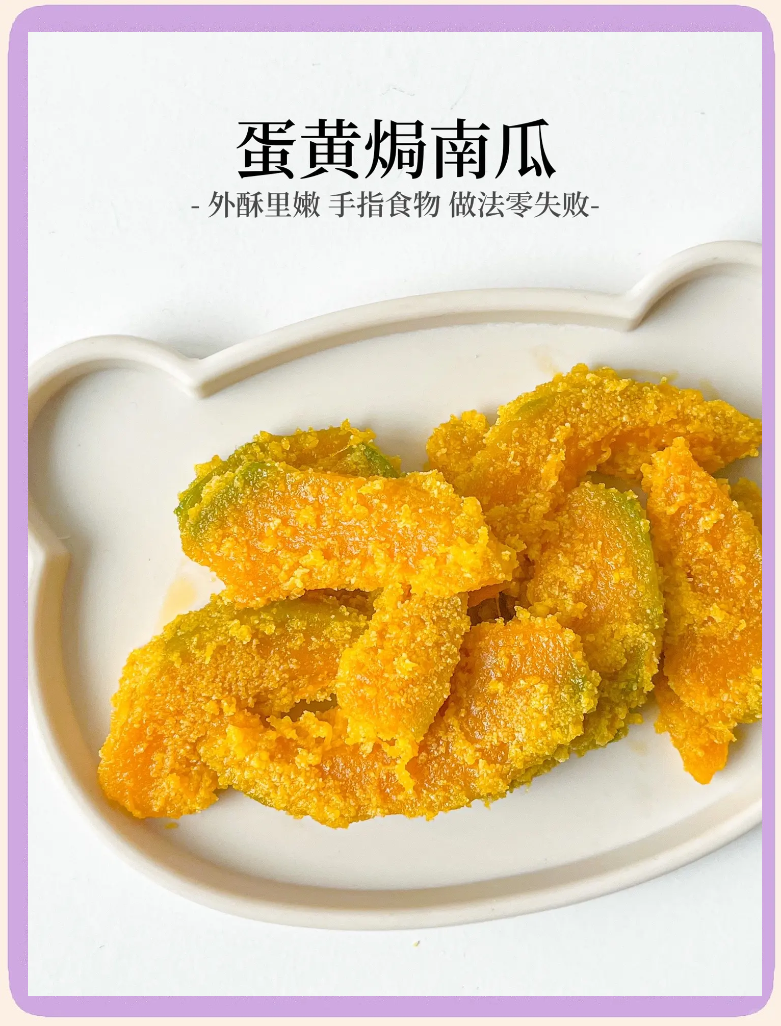 南瓜酥开饵料视频(自制南瓜酥鱼饵配方)