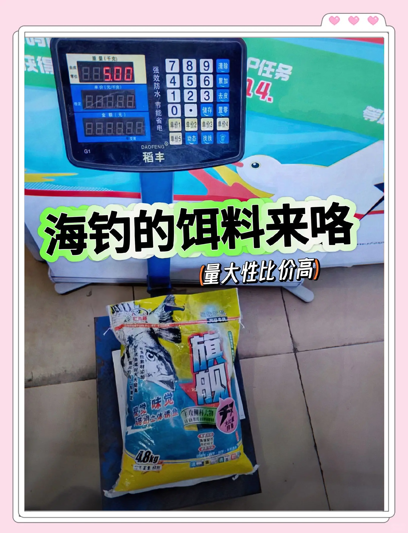 海钓有什么饵料(海钓什么饵料比较耐咬)