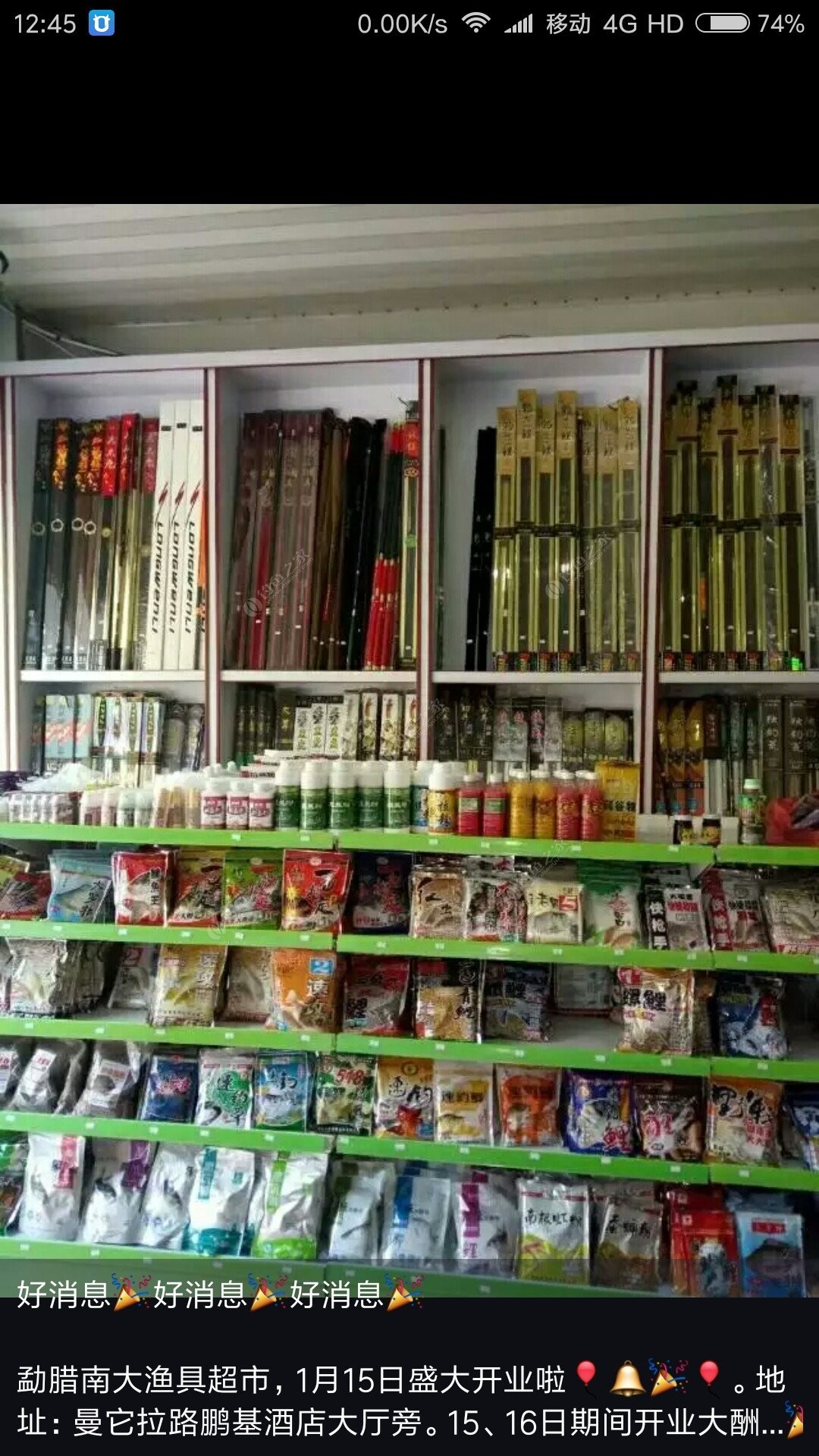 番禺渔具鱼缸超市(番禺渔具鱼缸超市有卖吗)