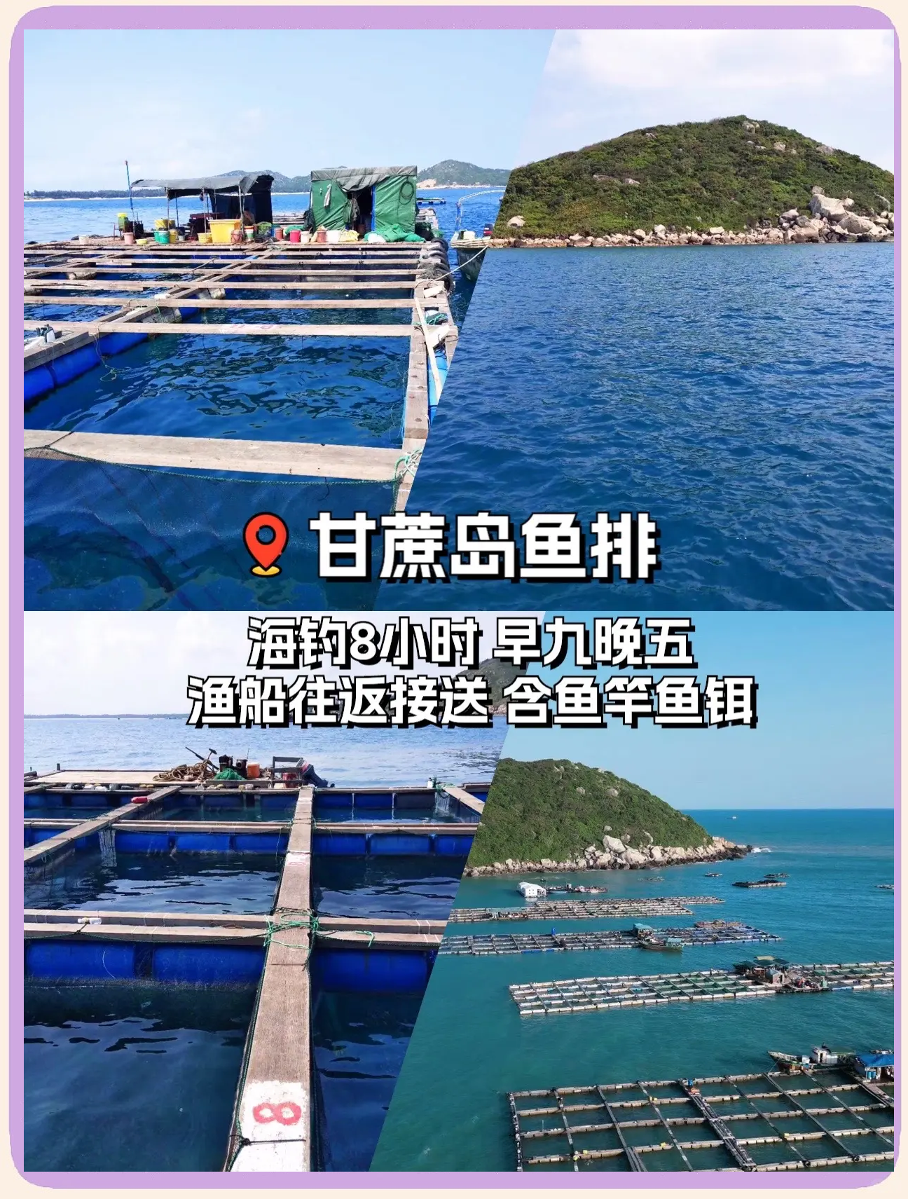 绥中鱼排海钓(绥中出海打鱼)
