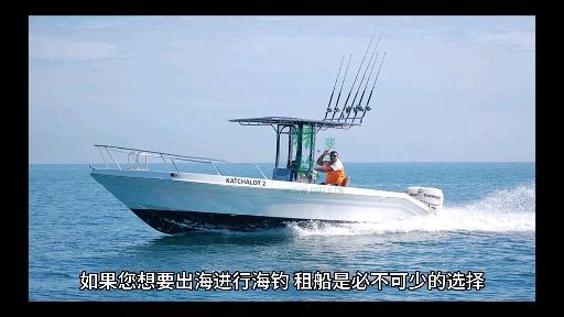 租船出海钓鱼多少钱(租渔船出海多少钱)