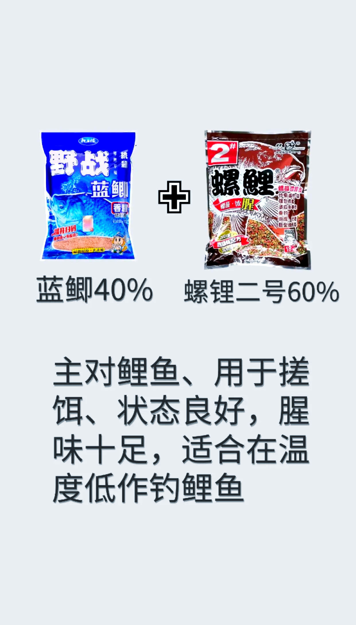 蓝鲫饵料搭配技巧(蓝鲫饵料搭配技巧和方法)