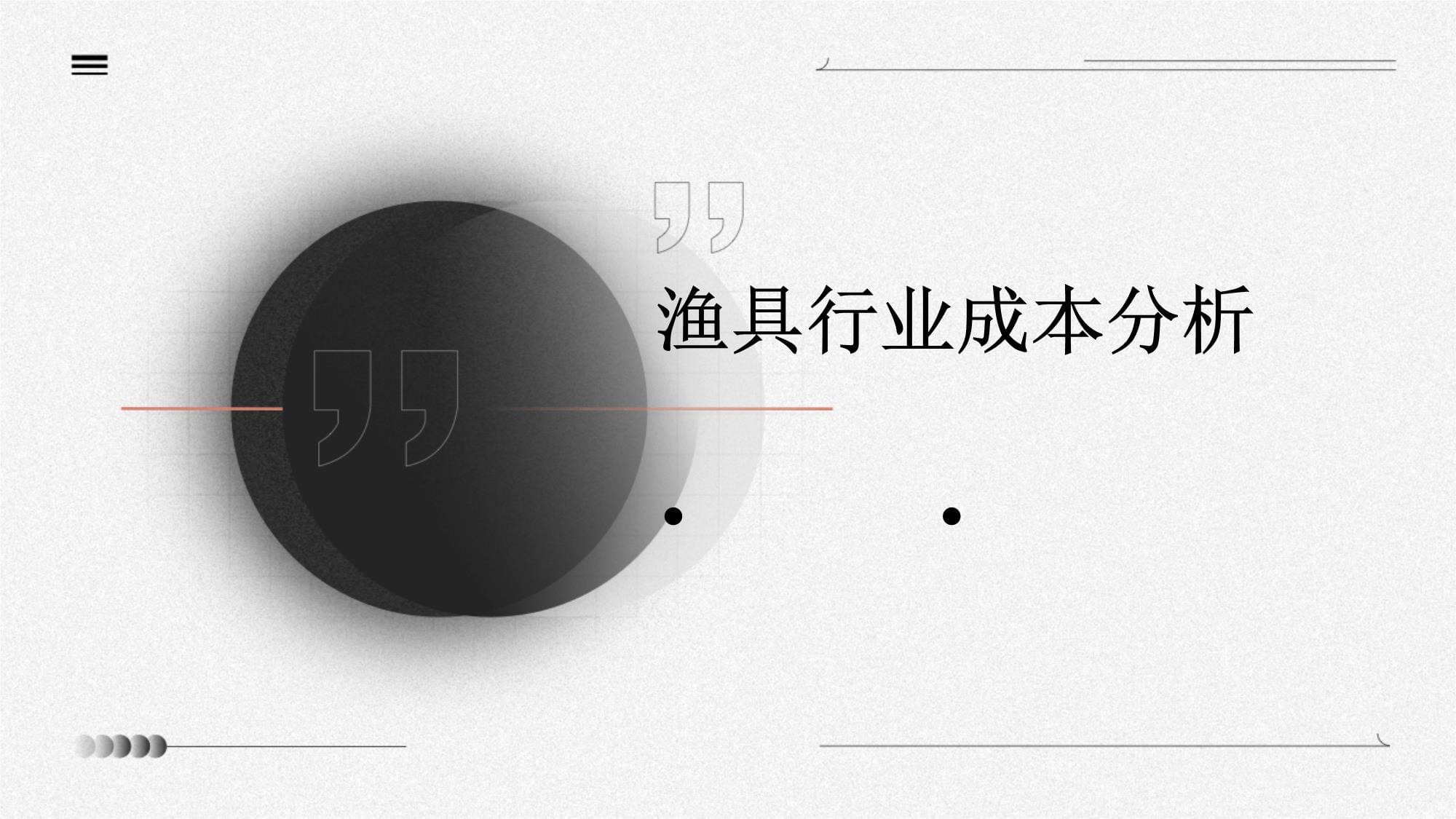 何渔具相关的行业(渔具行业表述怎么填)