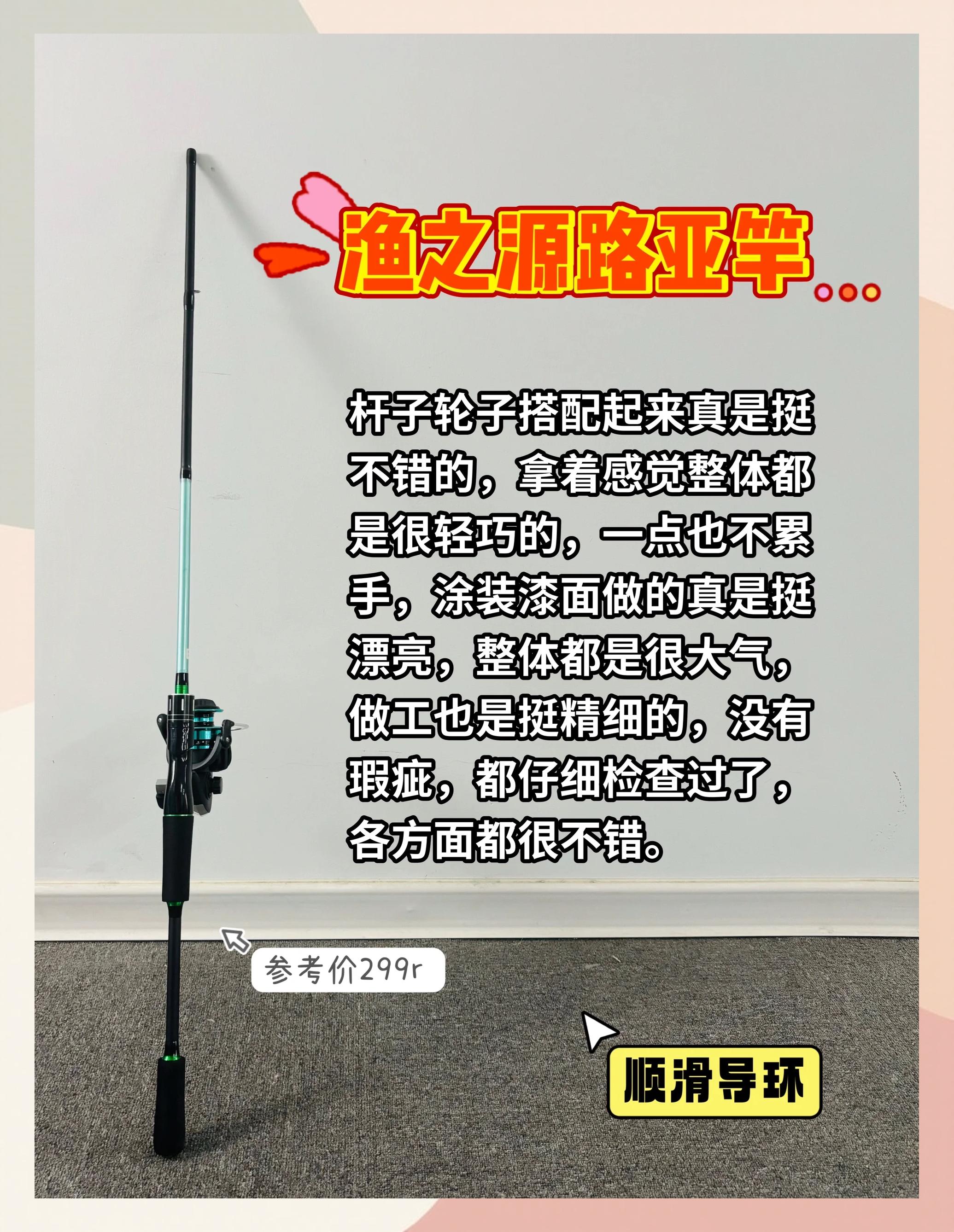路亚鱼竿搭配(路亚鱼竿搭配图片)