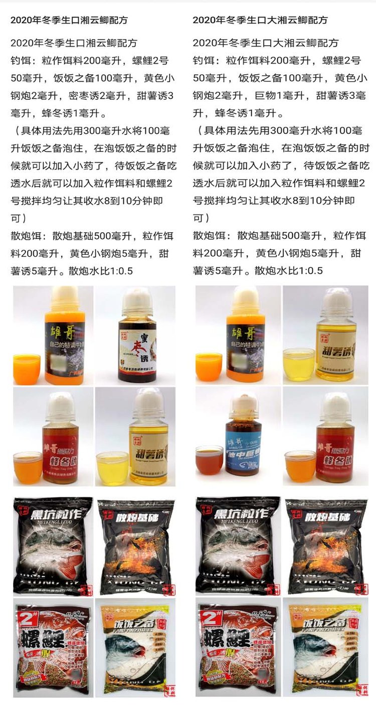 咖啡怎样配饵料(咖啡钓鱼促使鱼变开口效果)
