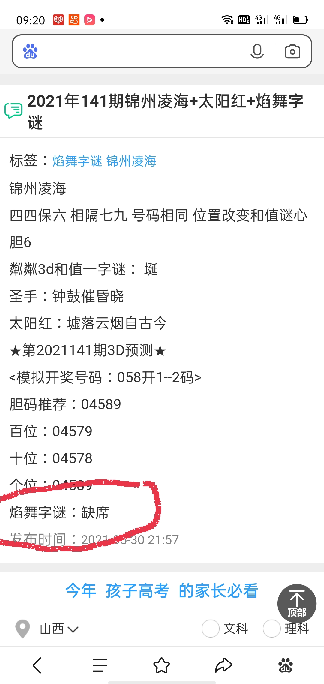 太湖钓鱼饵料配方(太湖钓鱼饵料配方大全)