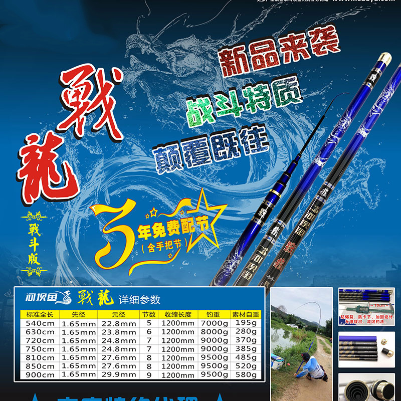 名龙渔具(名龙堂百度百科)