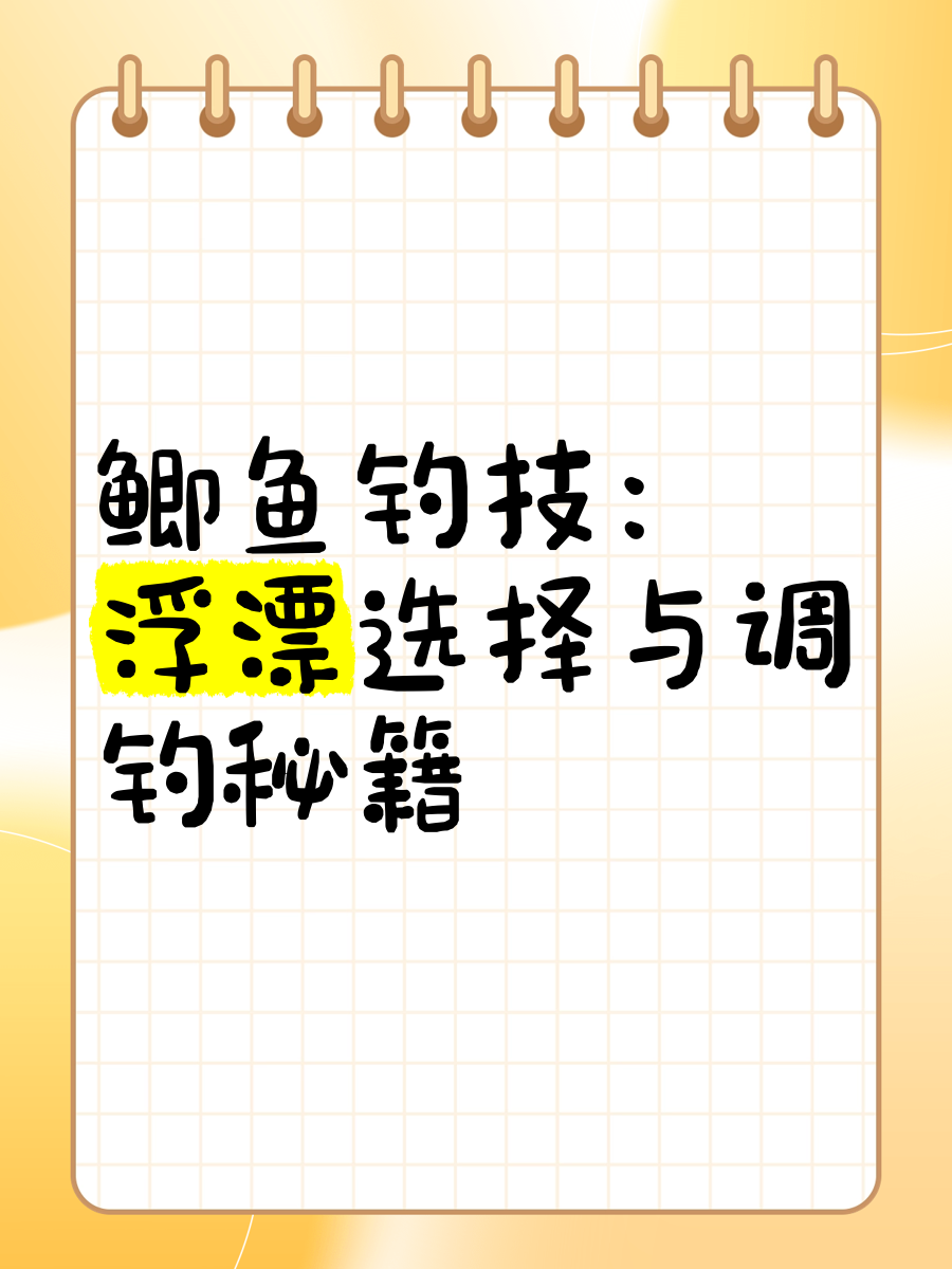 风大看鱼漂技巧(风太大鱼漂怎么调)