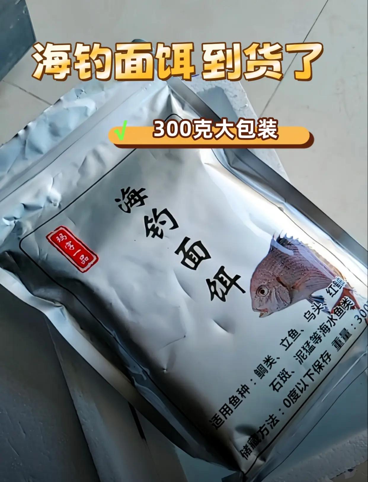 海钓一般用什么饵料(海钓一般用什么饵料最好)