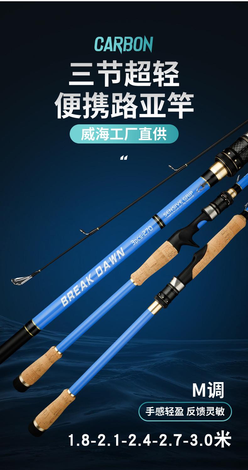 海竿好还是路亚竿好(海竿好还是路亚竿好视频)