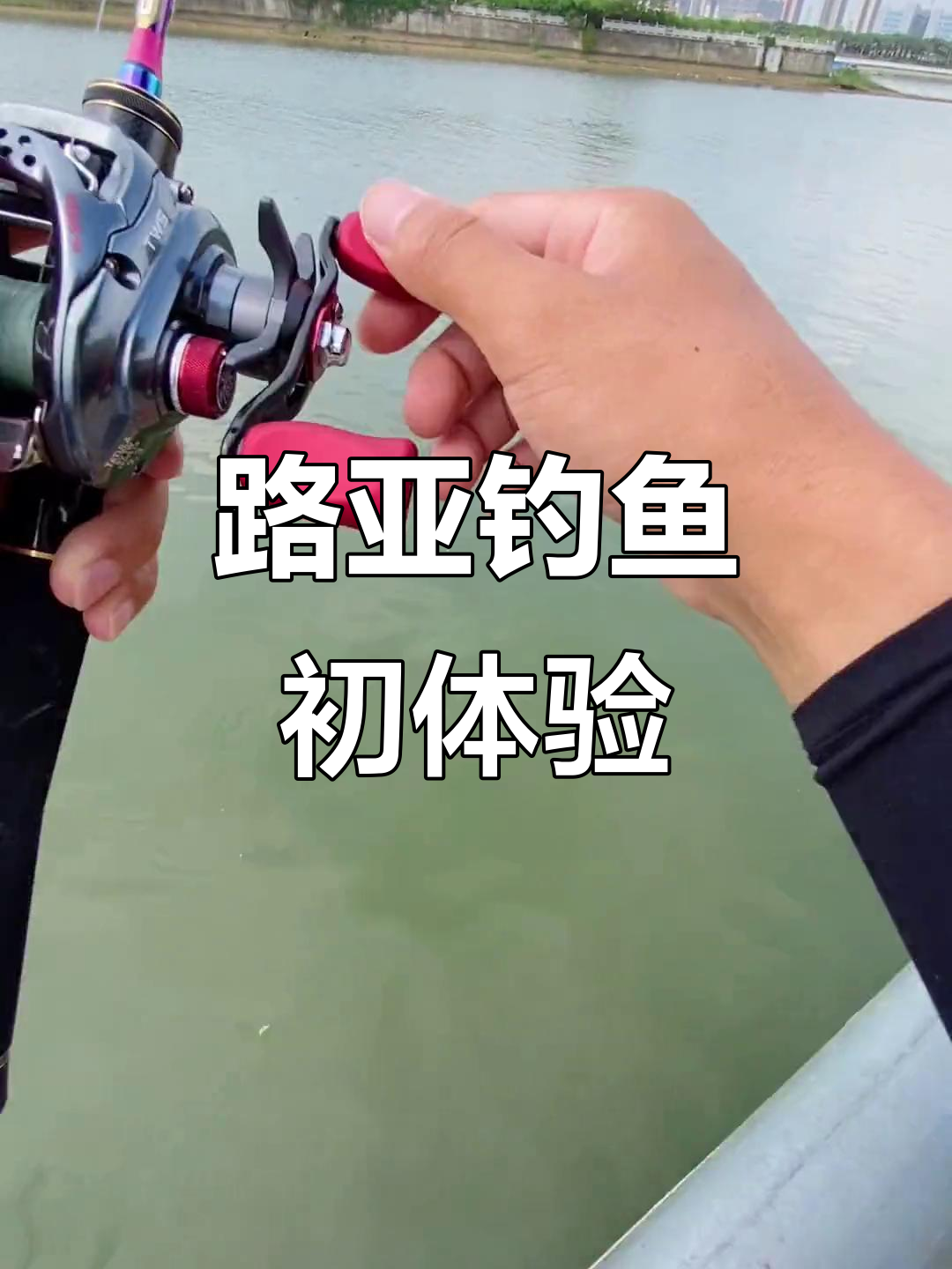 战柏路亚(战江路亚基地)