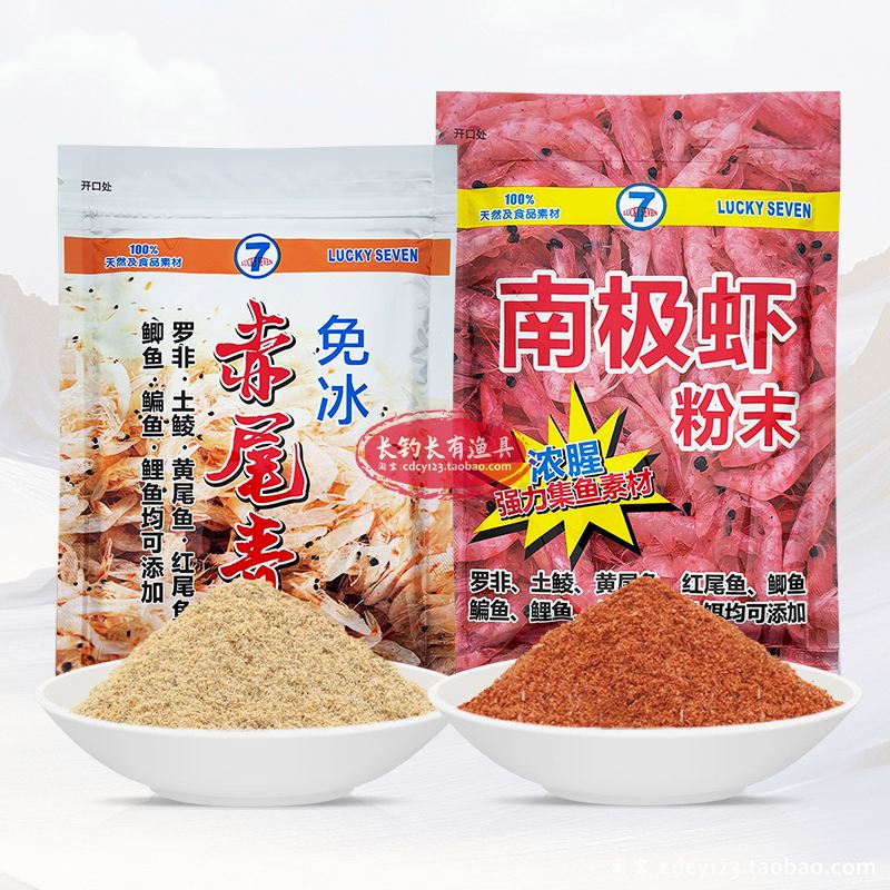 海钓南极虾粉(南极虾粉钓什么鱼最好)