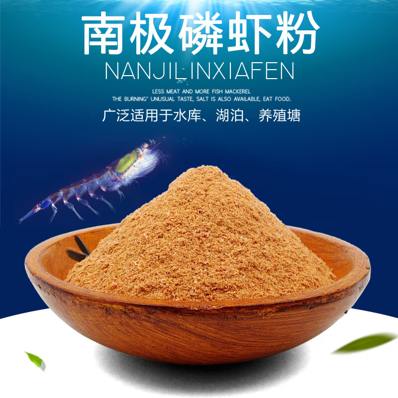 海钓南极虾粉(南极虾粉钓什么鱼最好)
