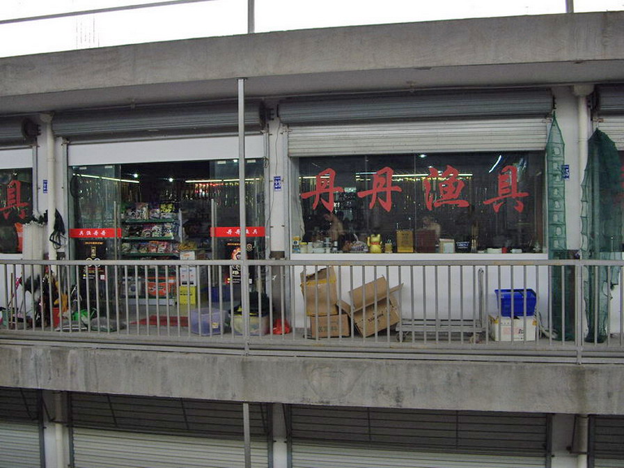 滁州市渔具市场(滁州水产市场在哪里)