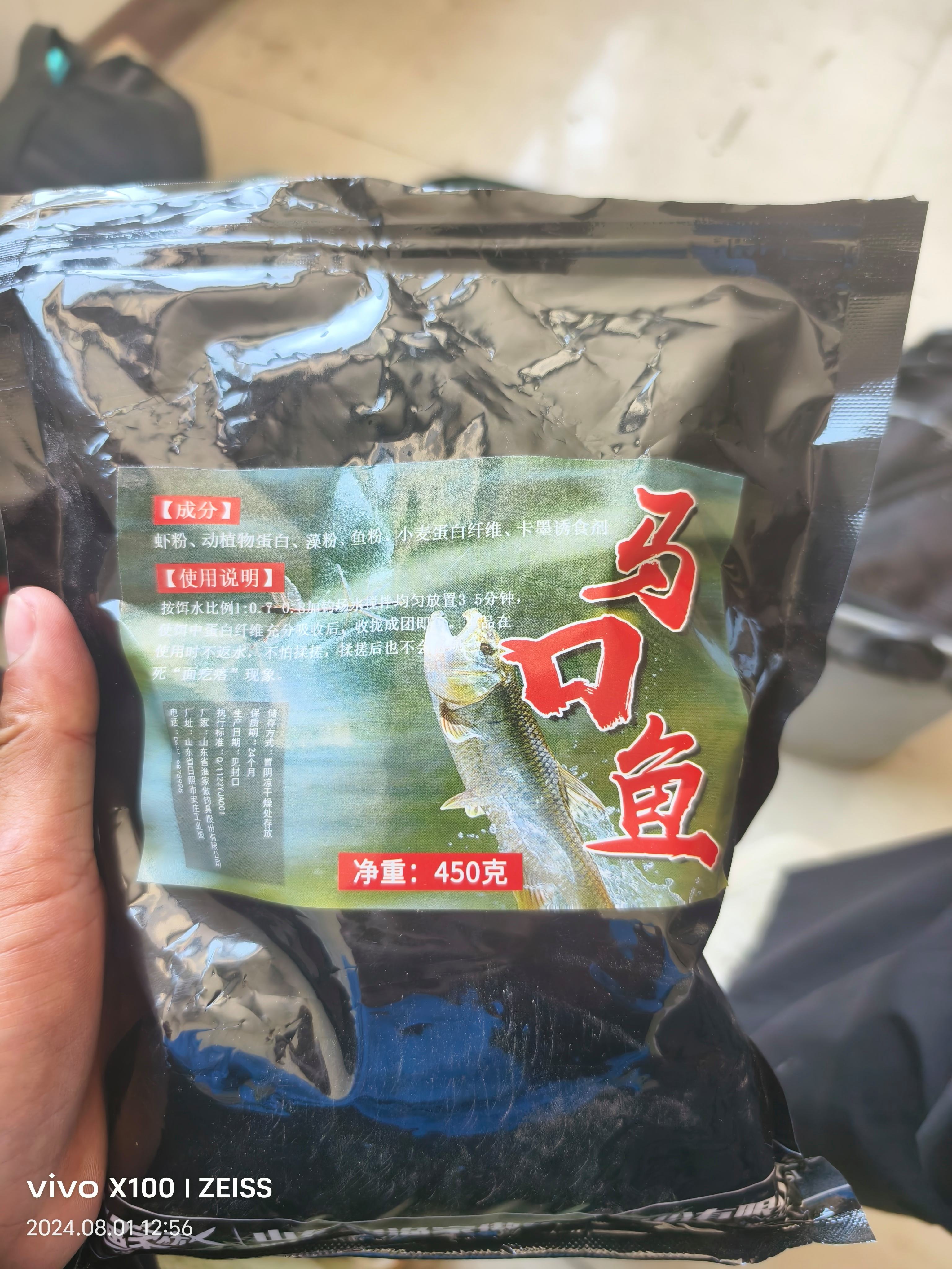 自己制造鱼饵料(自制鱼饵的三种基础配料)