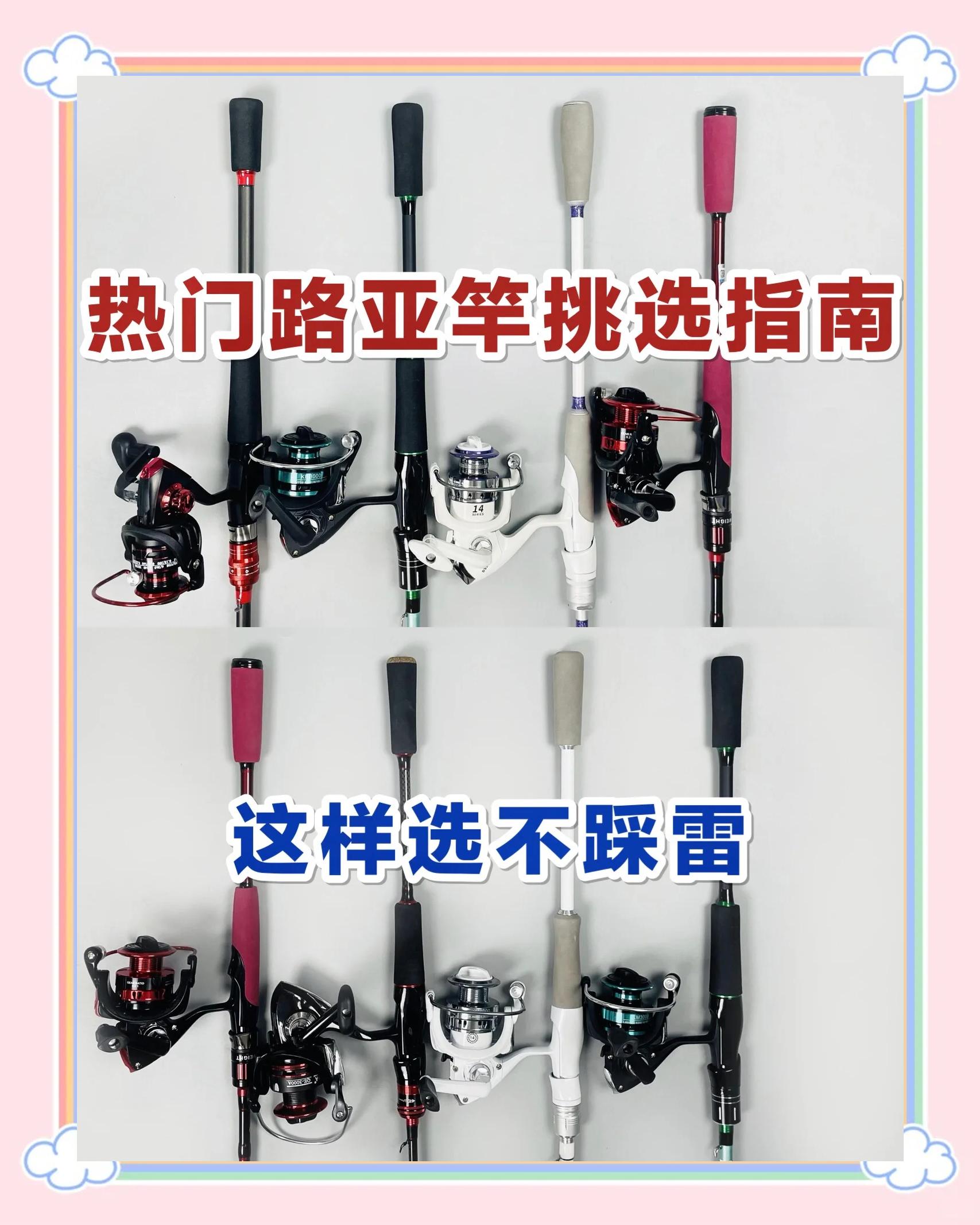 新手路亚用什么(新手路亚选择什么杆)