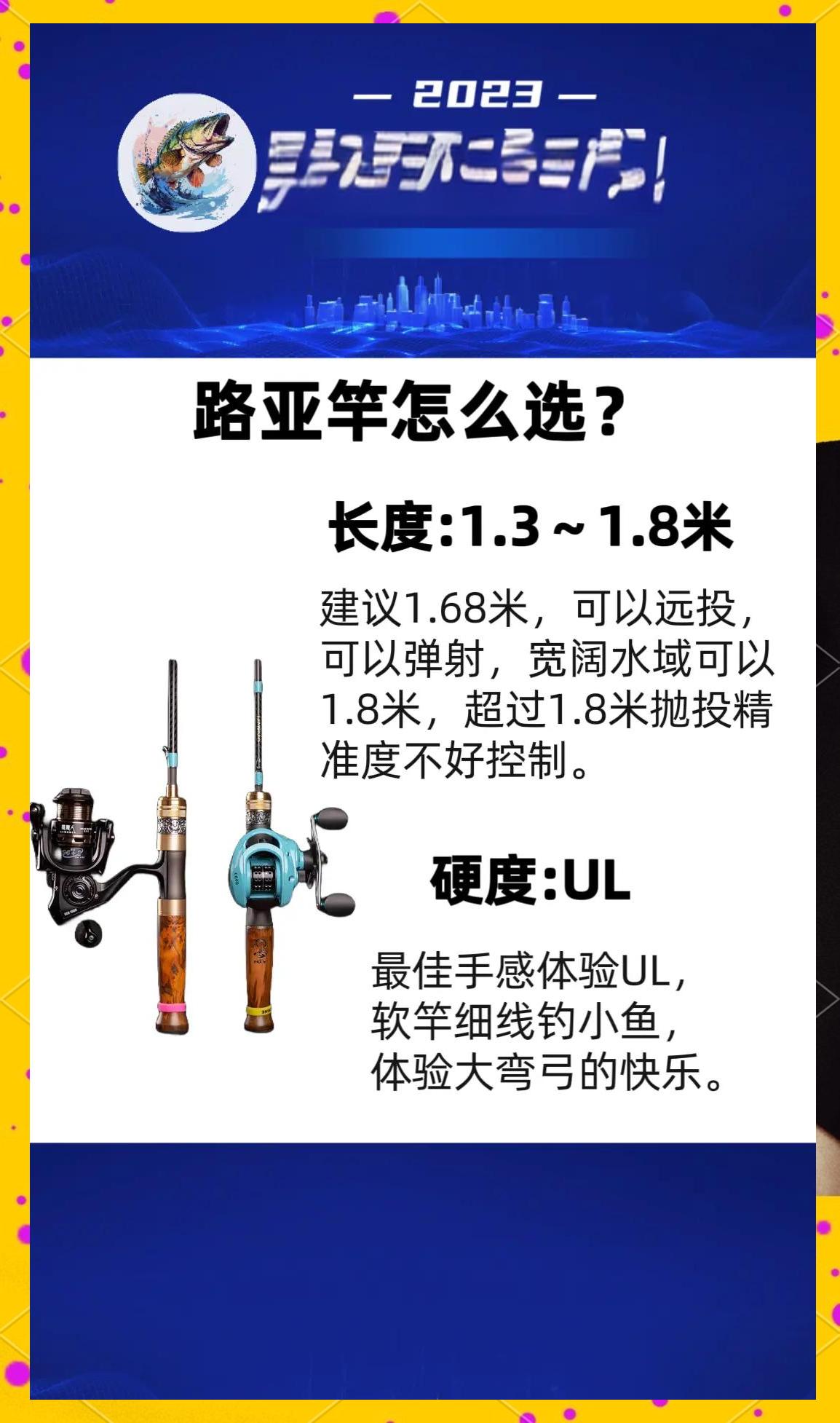 路亚船控技巧(路亚船是什么意思)
