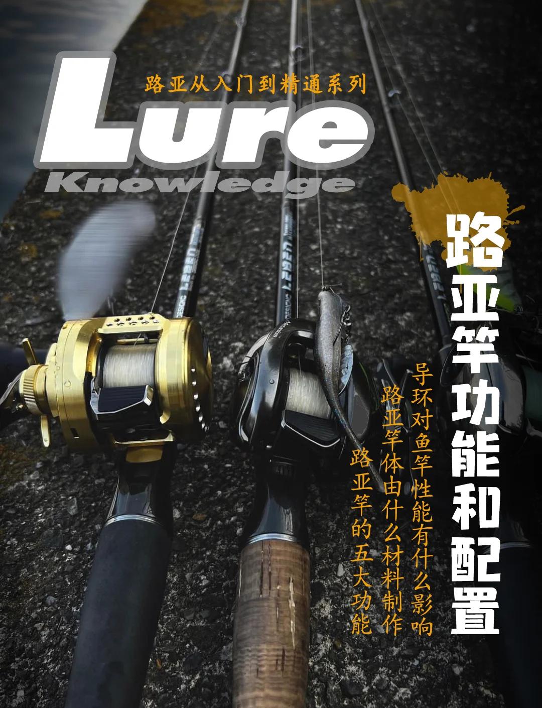 路亚竿重要还是轮子(路亚竿重要还是轮子重要)