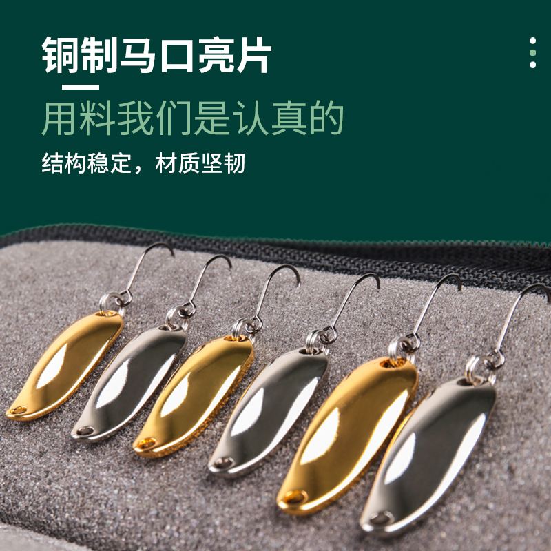路亚勺子亮片(路亚亮片钩子方向)