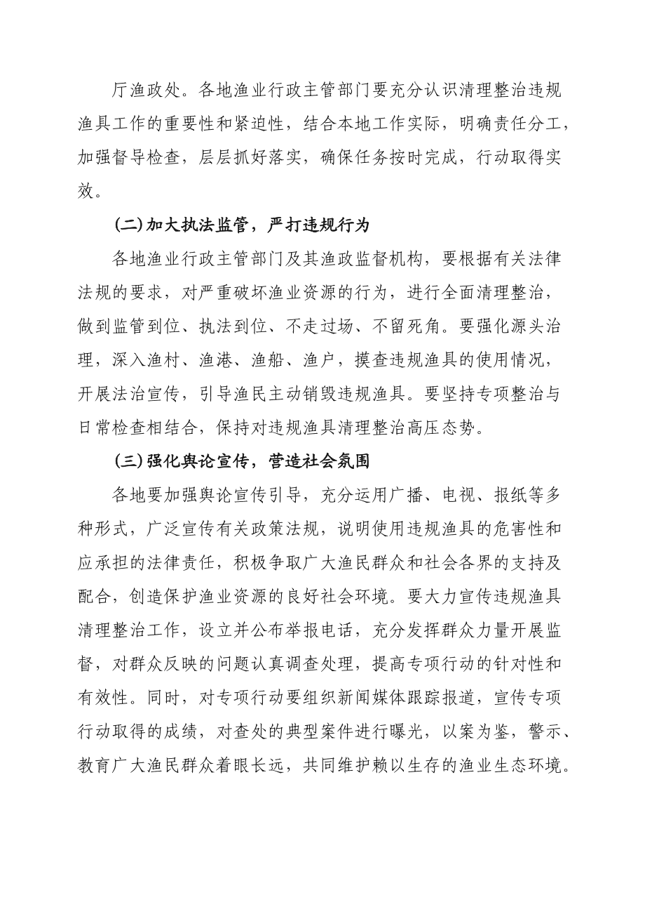 辽宁渔具店目录(辽宁批发鱼的地方)