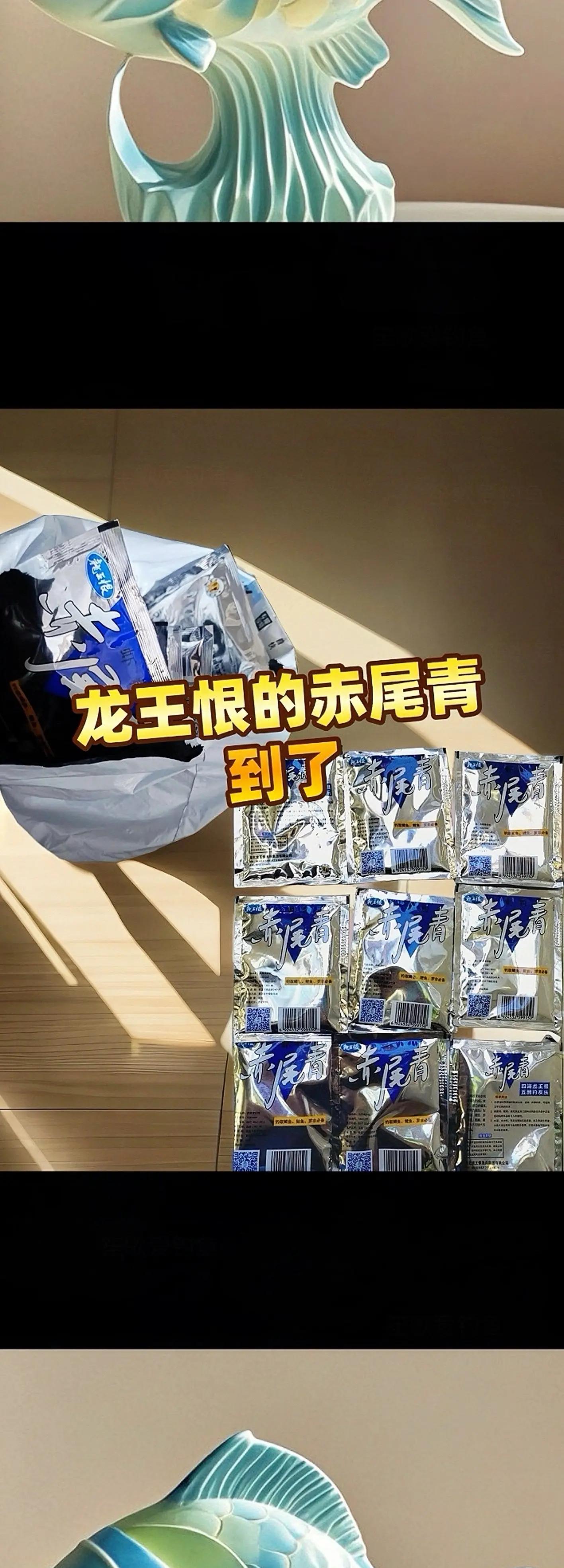 钓红尾巴鱼的饵料配方大全集(钓红尾巴鱼的饵料配方大全集视频)