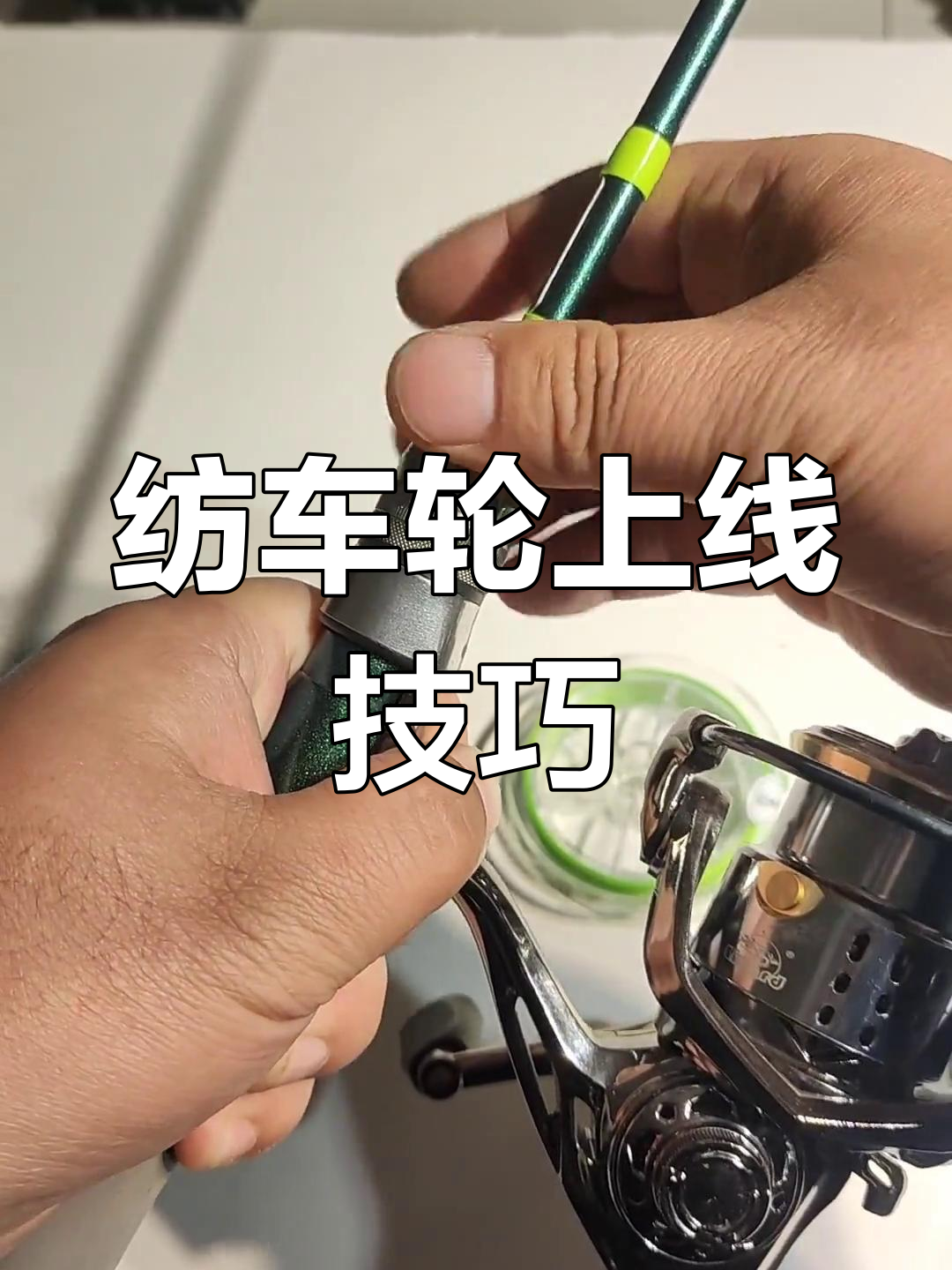 路亚纺车轮抛饵技巧(路亚竿纺车轮抛投技巧)