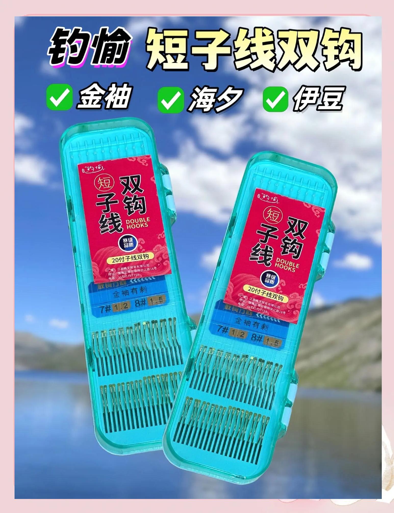双宝渔具查询(双宝渔具是代工的吗)