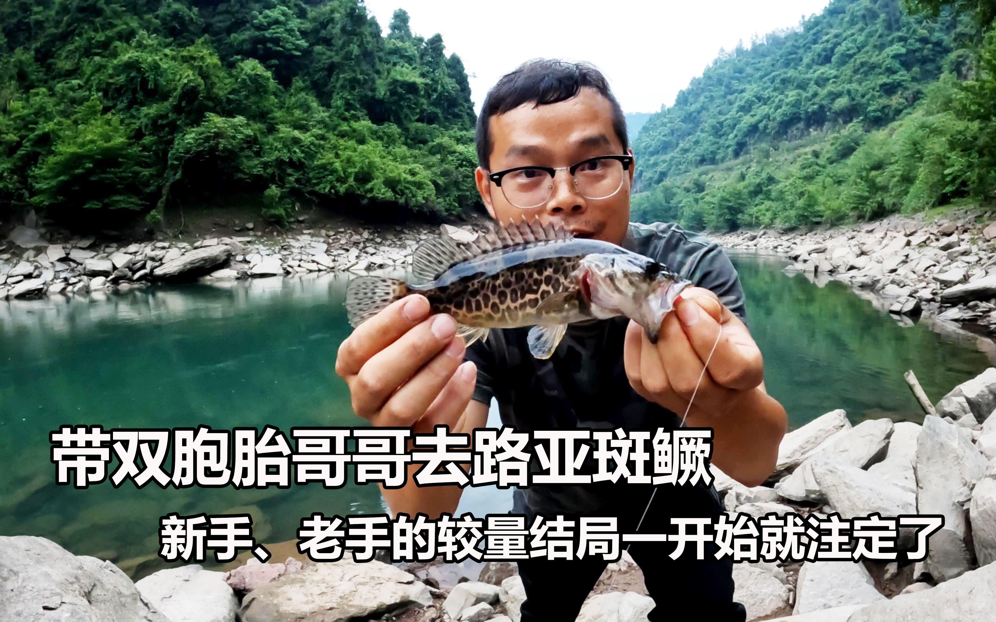 溪水中如何路亚(路亚溪钓用什么饵和线主)