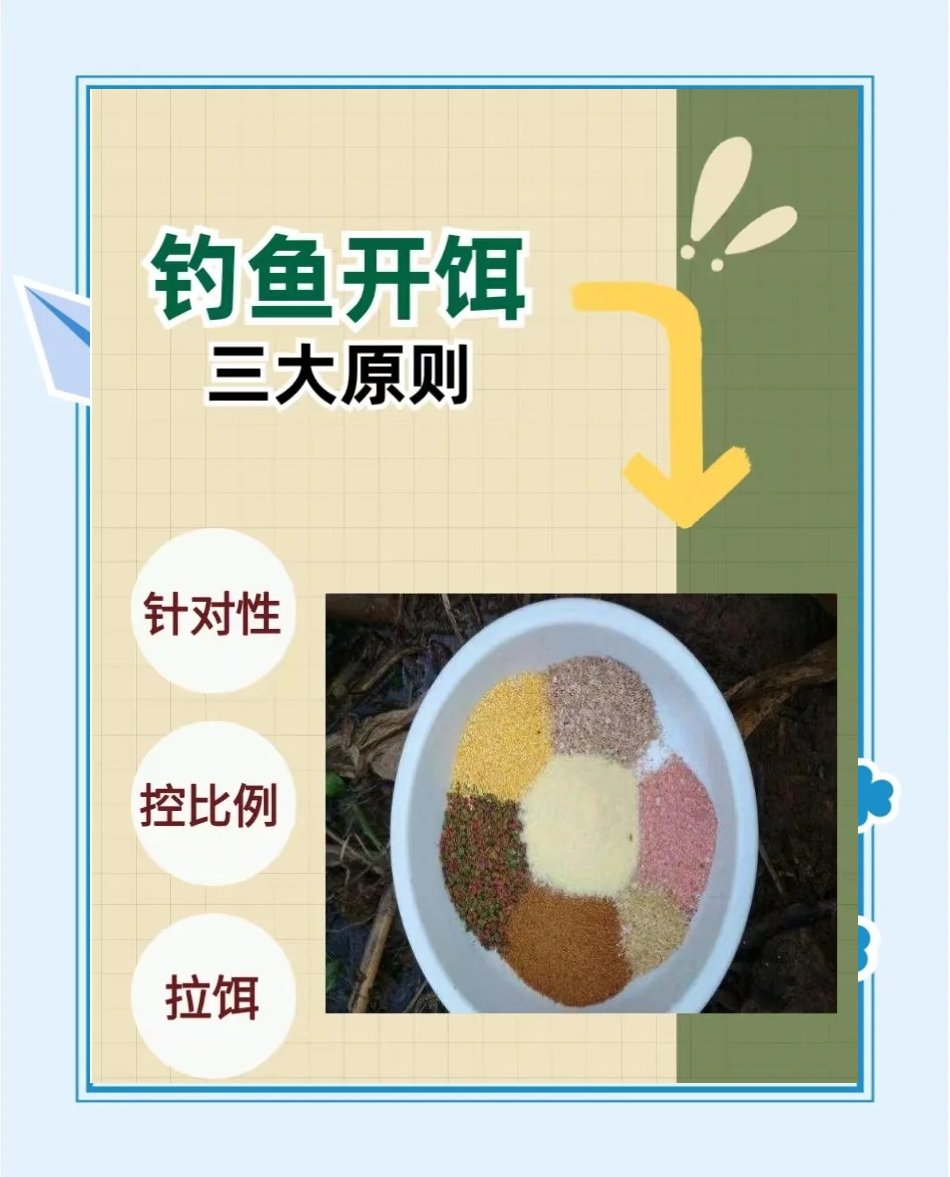 饵料怎样揉(如何打揉饵料)