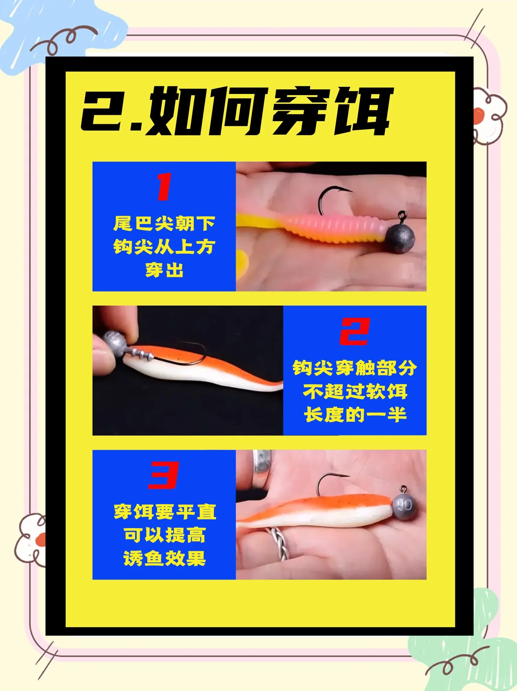铅头钩的使用技巧(铅头钩操作视频讲解)