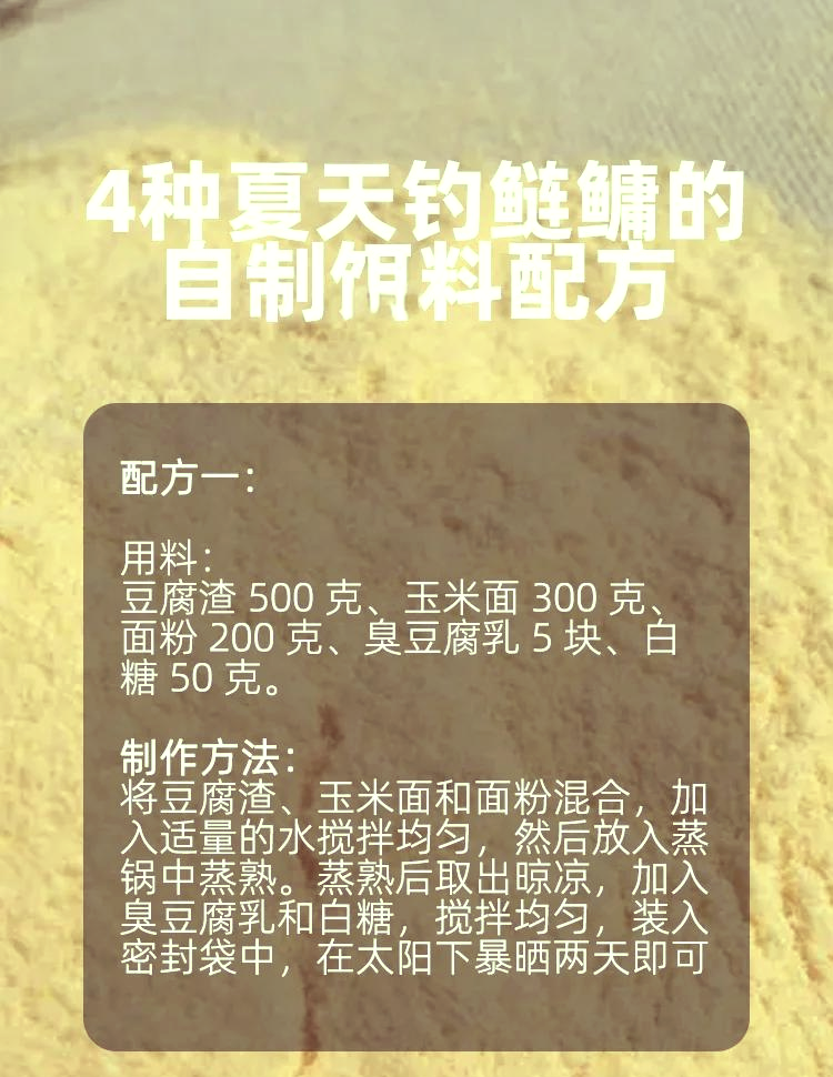 鲢鱼肉做饵料(鲢鱼鱼饵配方大全)