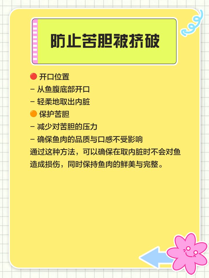 杀鱼有技巧吗(杀鱼的技巧和速度)