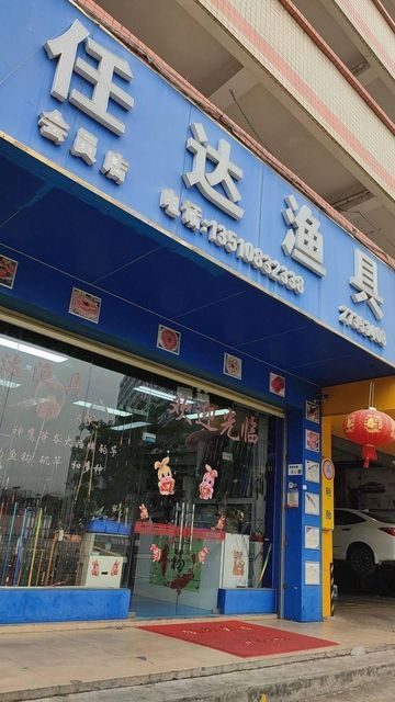 深圳宝安渔具店(深圳卖渔具的地方在哪)