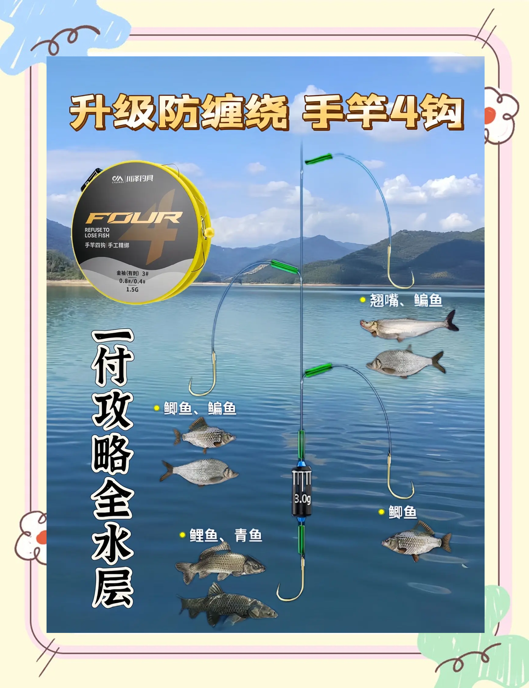 关于冬季长江串钩线组技巧的信息