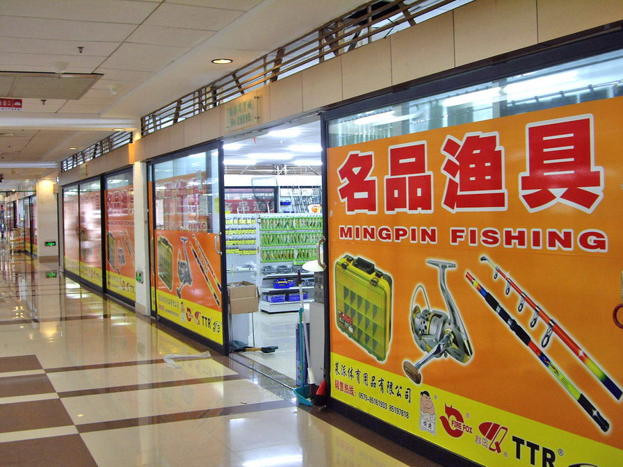 胶州渔具批发市场(胶州渔具批发市场电话)