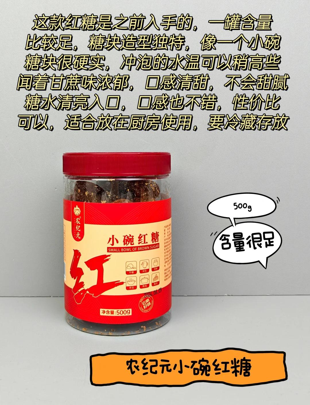 饵料怎么配红糖(饵料怎么配红糖和黑糖)