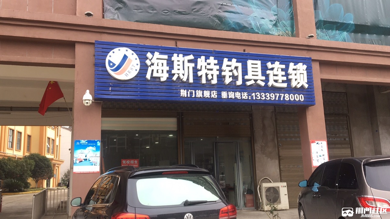 桓台渔具店地址(桓台淡水鱼批发市场)
